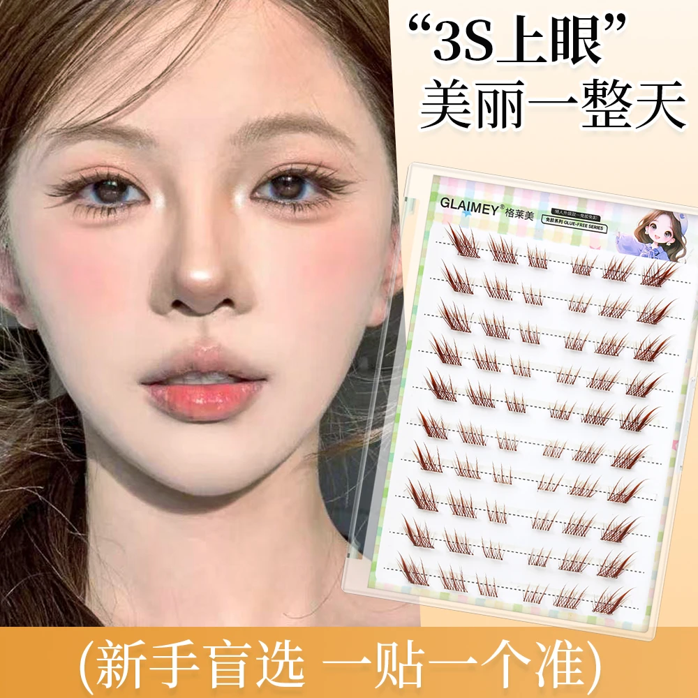 棕色短款苏妲己假睫毛新手单簇分段式狐系斜飞自然妲己款真狐狸眼