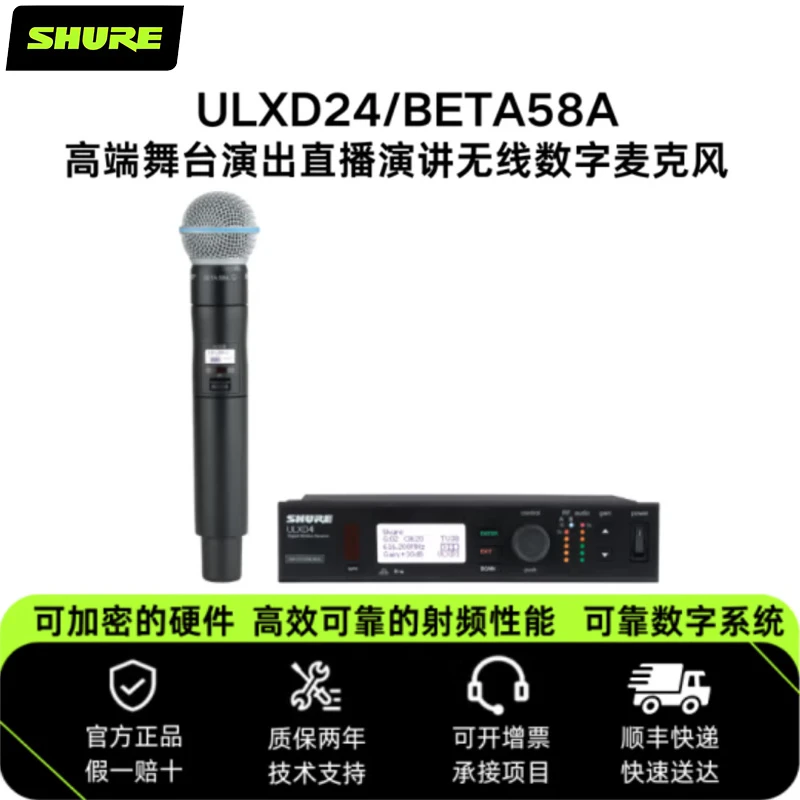 舒尔(SHURE)ULXD高端数字系列/BETA58A 无线麦克风