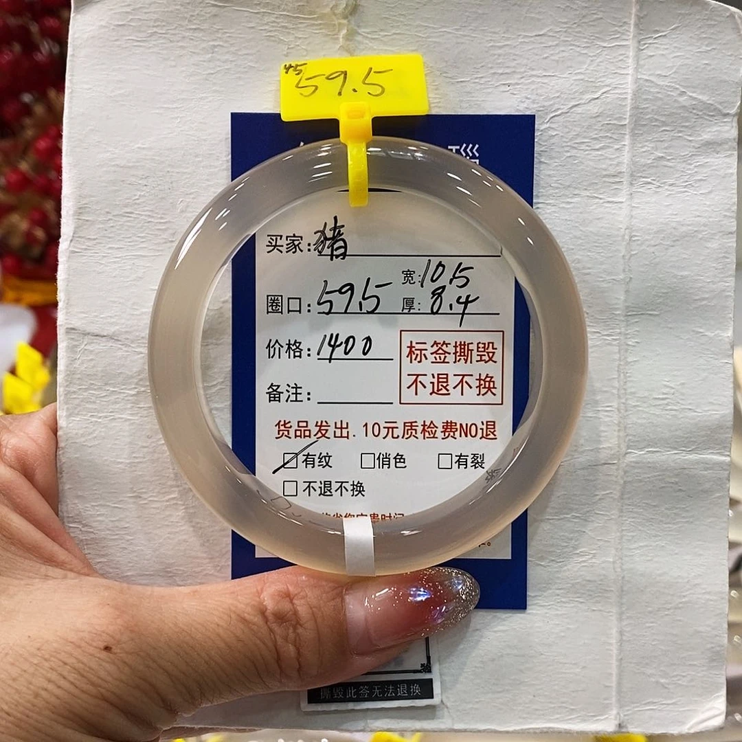 玛瑙/玉髓手镯未镶嵌猪*湫