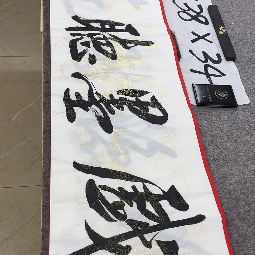 书法Lvqinzhenshufa