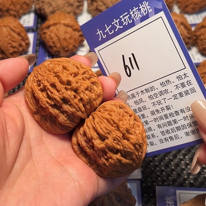 核桃文玩核桃611号虎头41