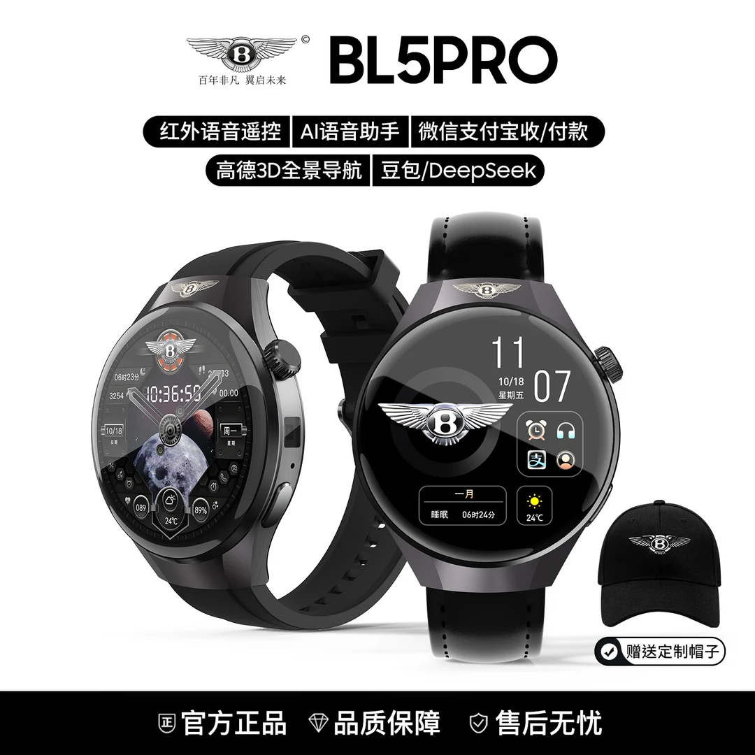 【送太阳帽】宾利伯爵新款 BL5pro智能手表红外遥控3D导航语音助手Y