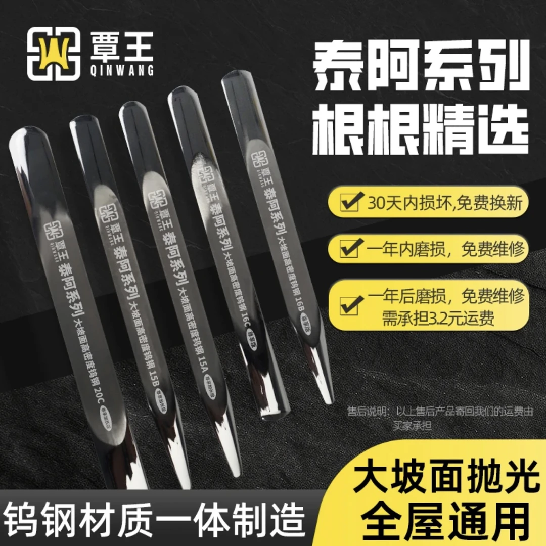 覃王泰阿系列高密度加长款钨钢压缝片平缝平缓瓷砖美缝施工