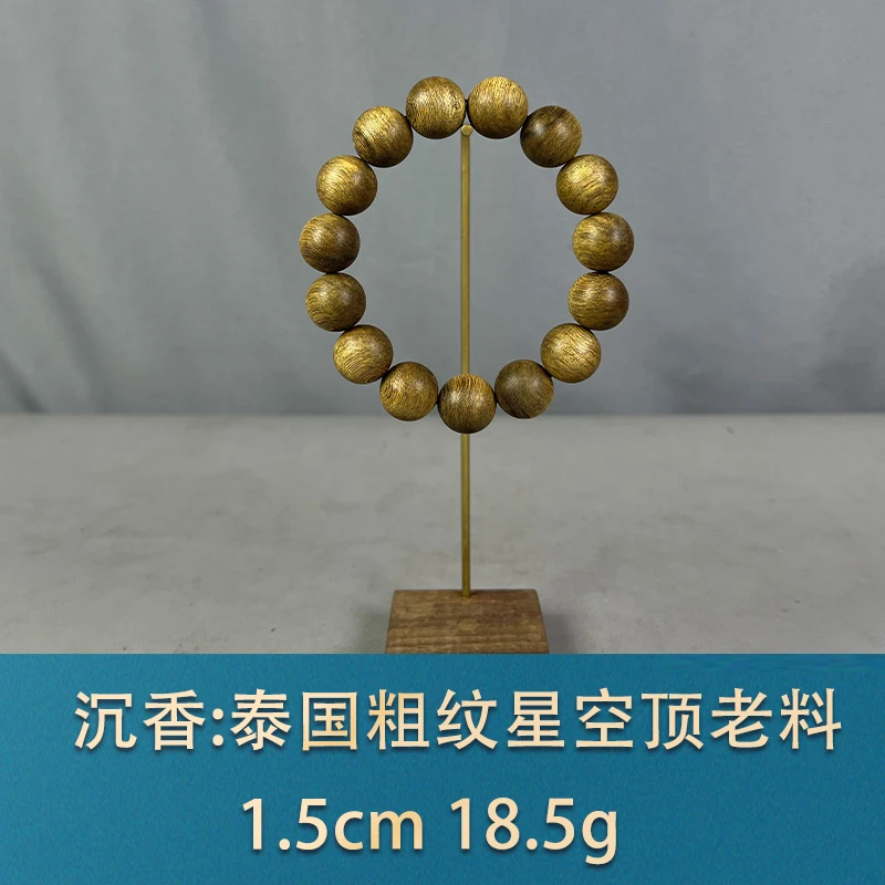 84945 泰国粗纹星空顶老料 沉香