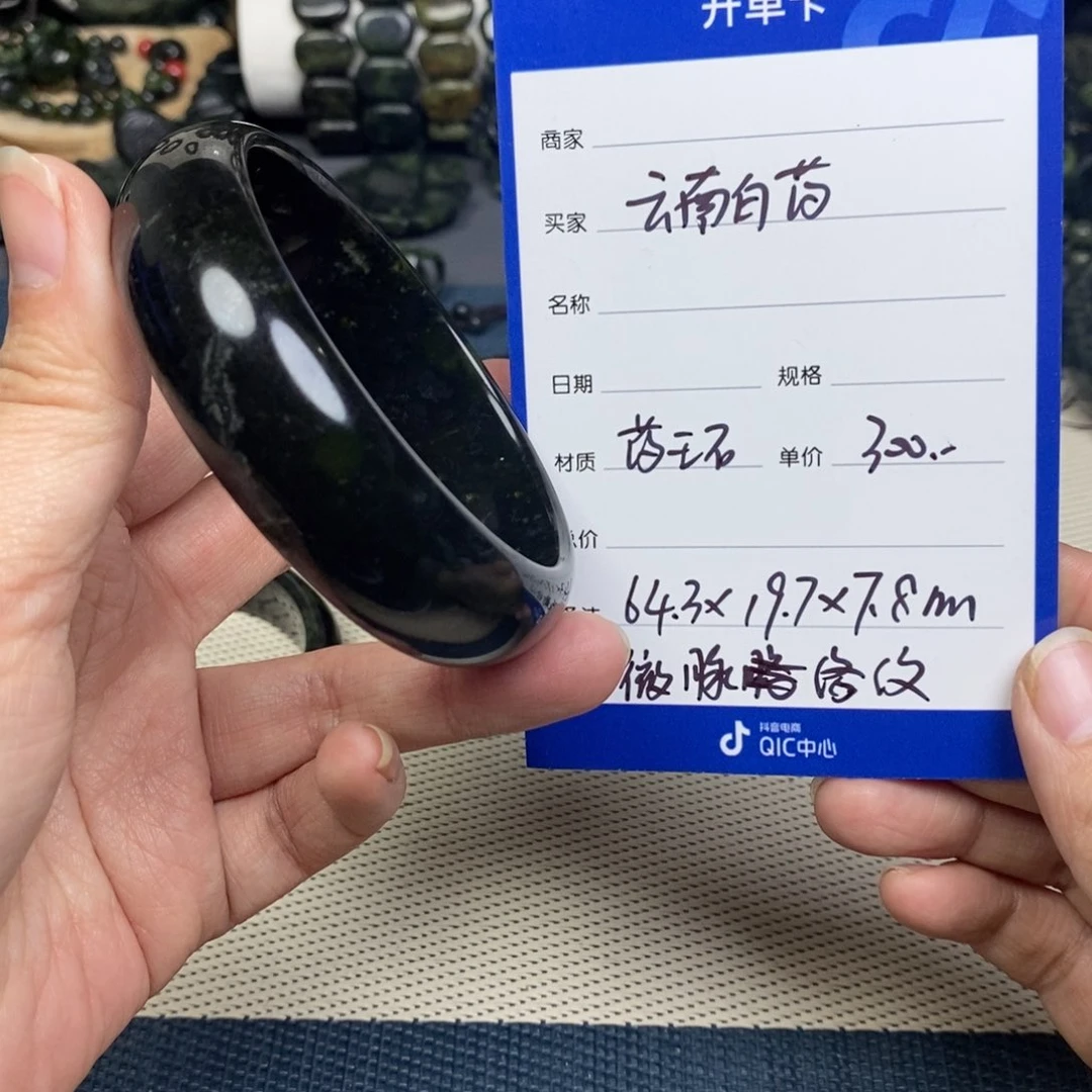 蛇纹石玉手镯未镶嵌云**药