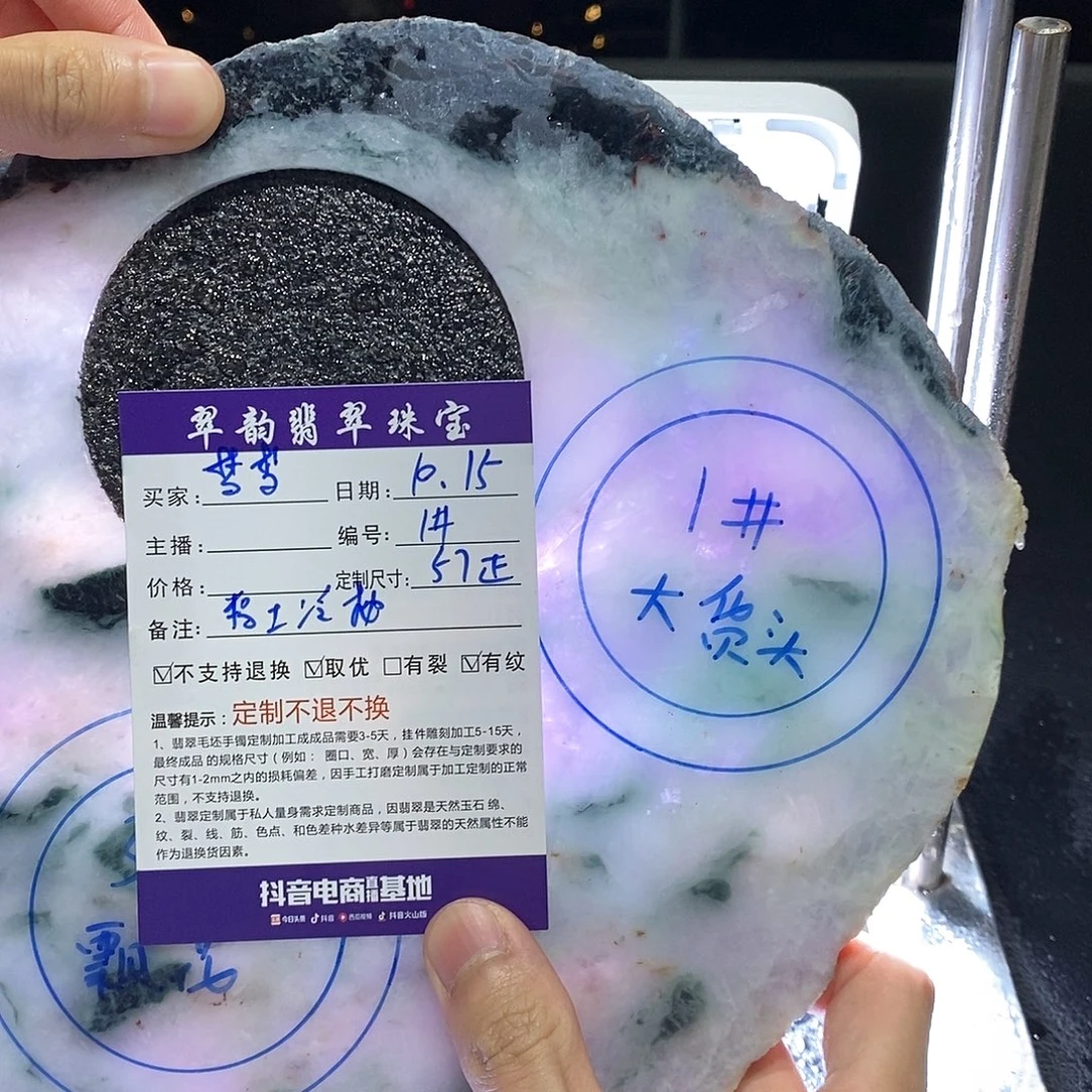 梦***淇定制翡翠未镶嵌手镯