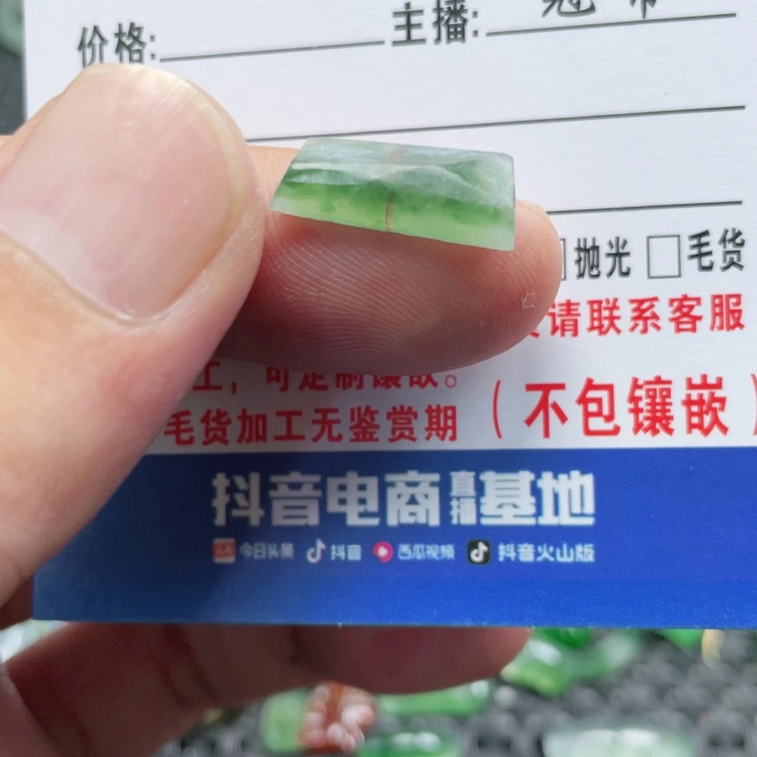 定制翡翠未镶嵌翡翠