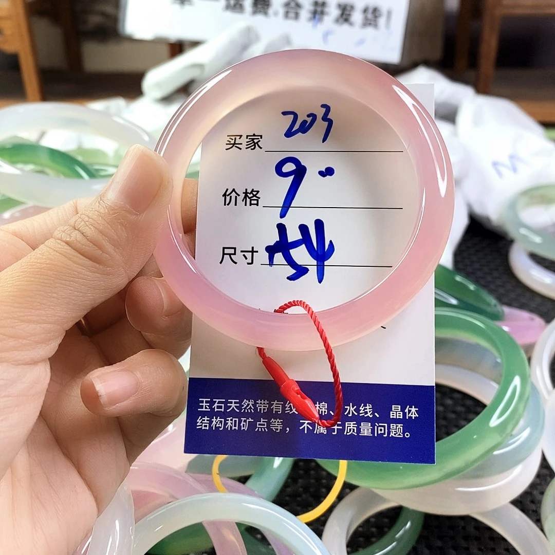 手镯玛瑙/玉髓未镶嵌203