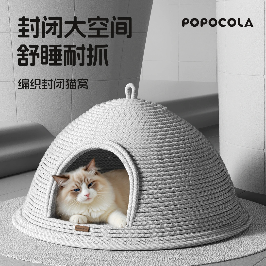 猫窝封闭式麻绳编织藤编猫咪安全感睡窝蒙古包帐篷躲避屋四季通用