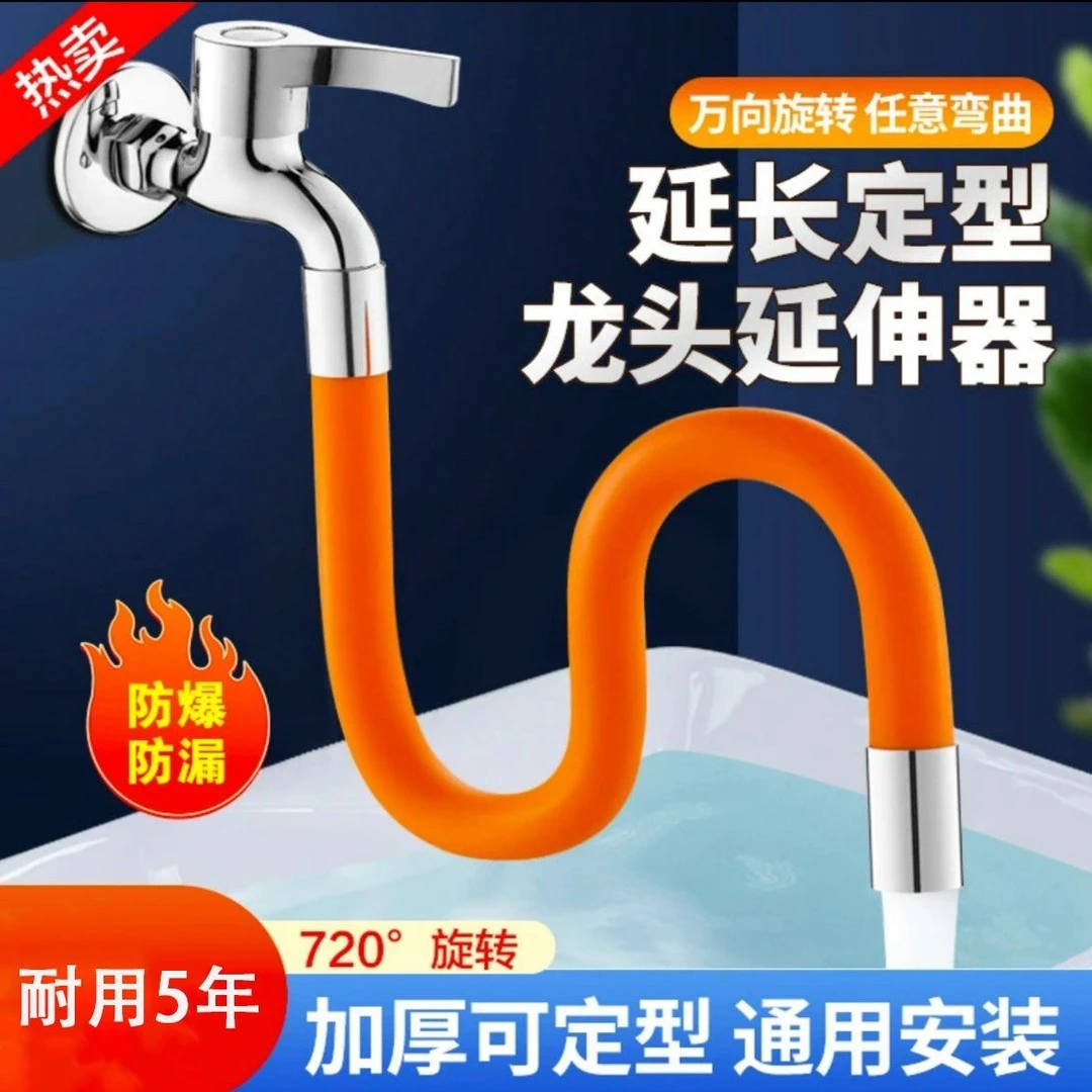 【送万能转接头】家用可弯曲水龙头延长管防溅水花洒通用接口加粗款