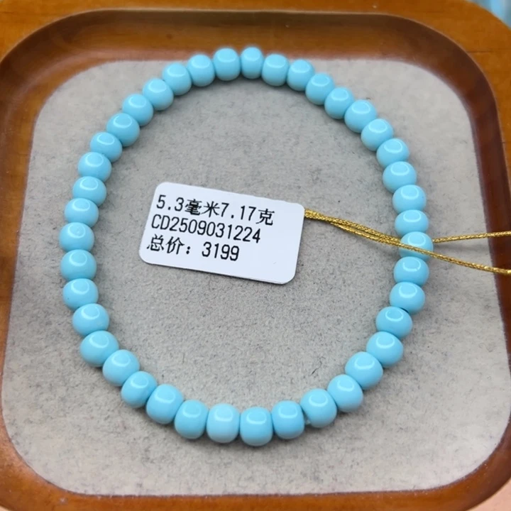 绿松石未镶嵌手链