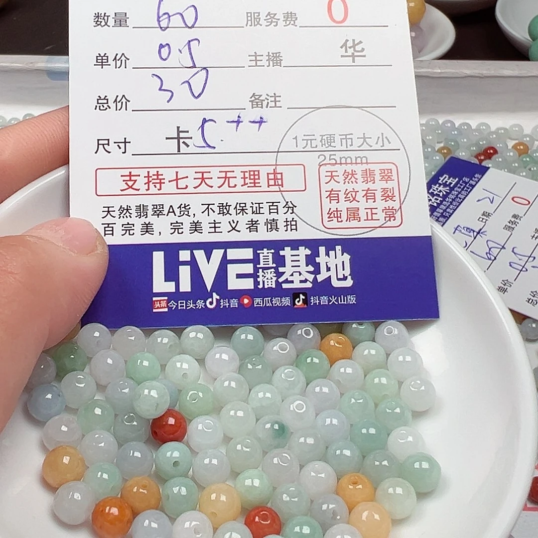 翡翠手链未镶嵌慧*货主老华