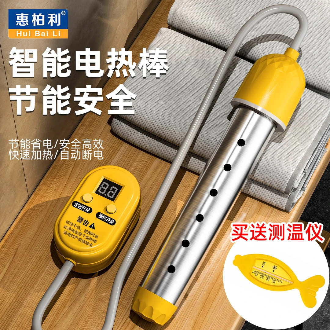 热得快烧水棒安全加热管家用电热棒烧水神器热的快烧水器热水棒桶
