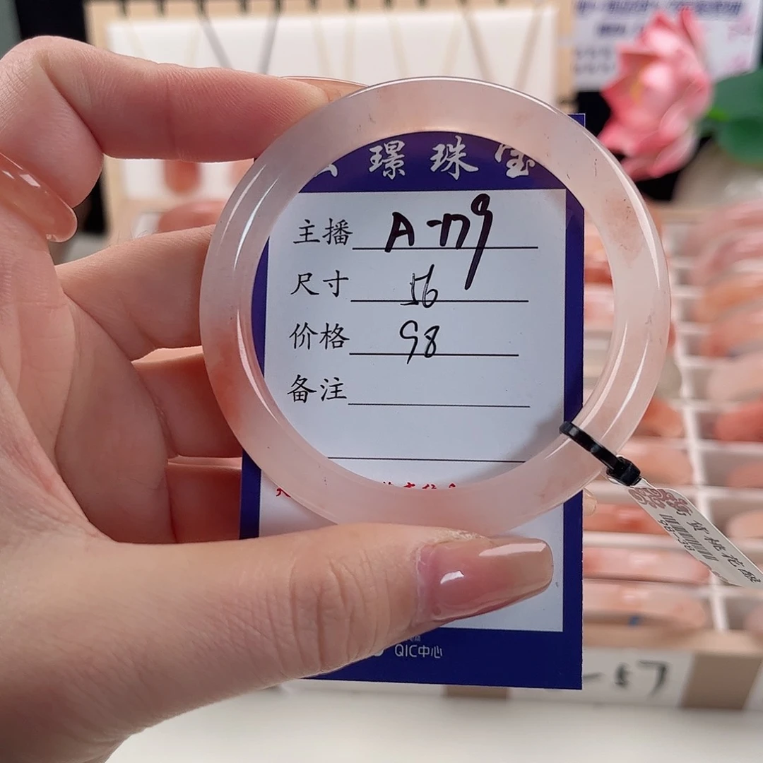 未镶嵌手镯石英质玉