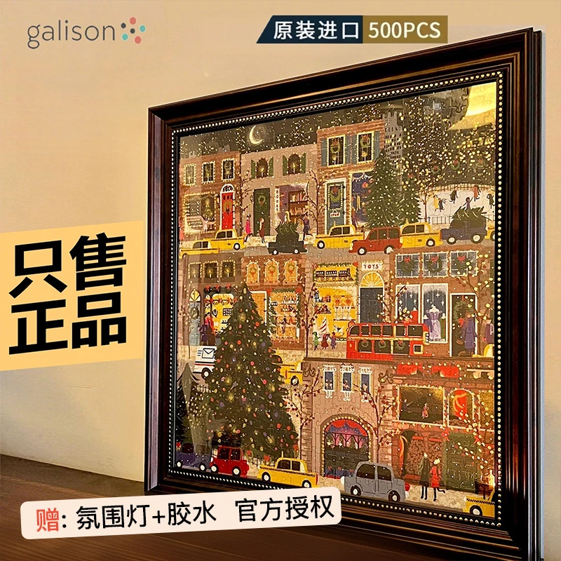 Galison正品冬季灯光拼图相框节日之夜500片圣诞节礼物送女朋友