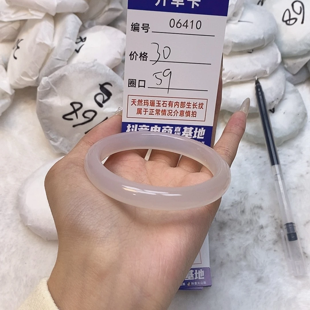 玛瑙/玉髓手镯未镶嵌410