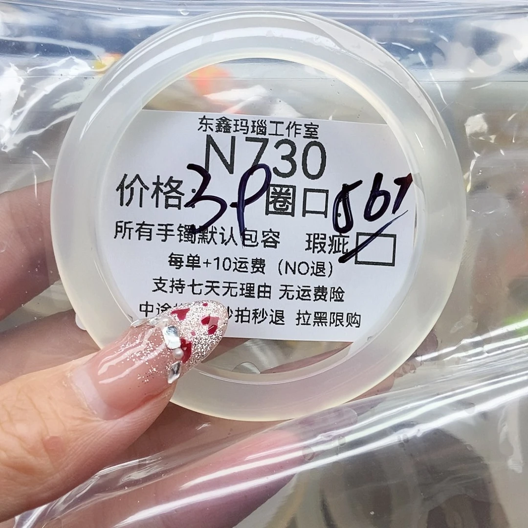 手镯玛瑙/玉髓未镶嵌剁****730