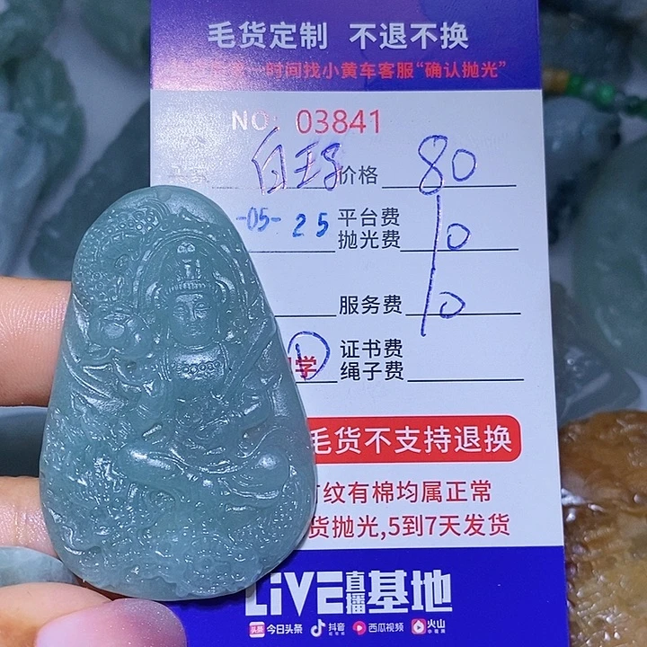 定制翡翠未镶嵌白****月