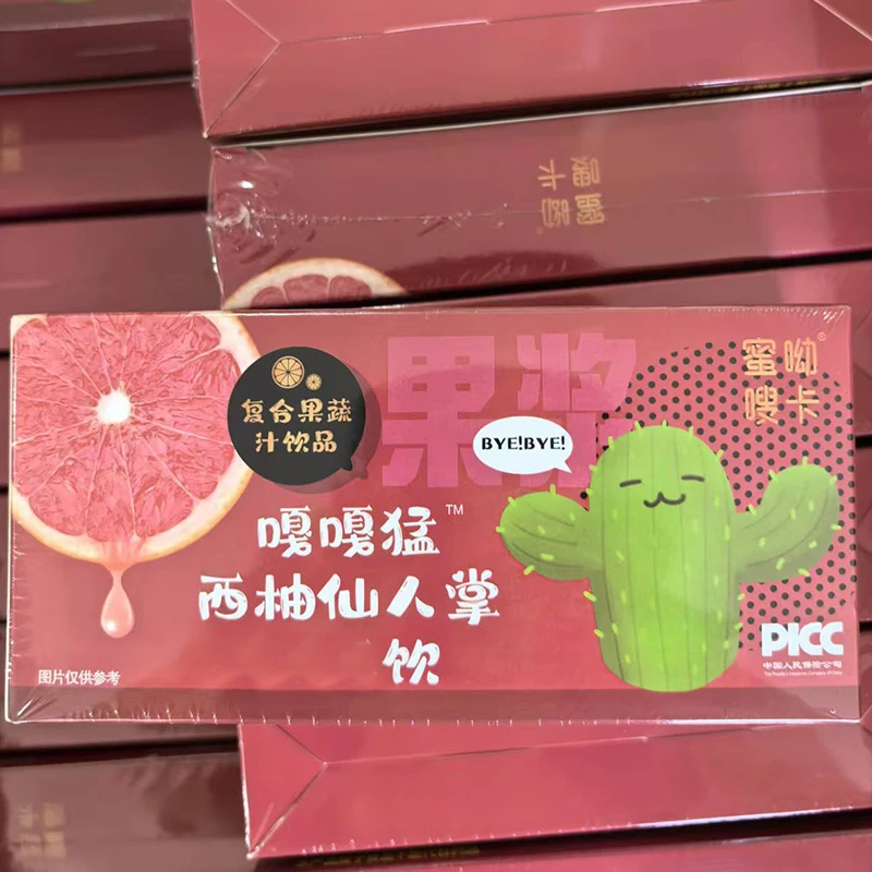 A179发3盒植物果饮