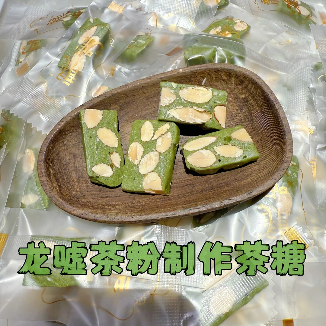 龍嘘龙嘘茶糖250g