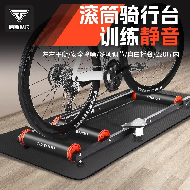 塔斯队长自行车滚筒骑行台山地公路车室内训练台家用可调节三折式