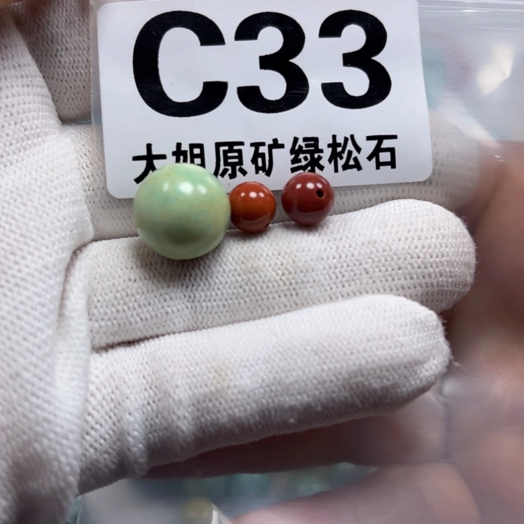 南红玛瑙珠宝奇石未镶嵌13.1m m