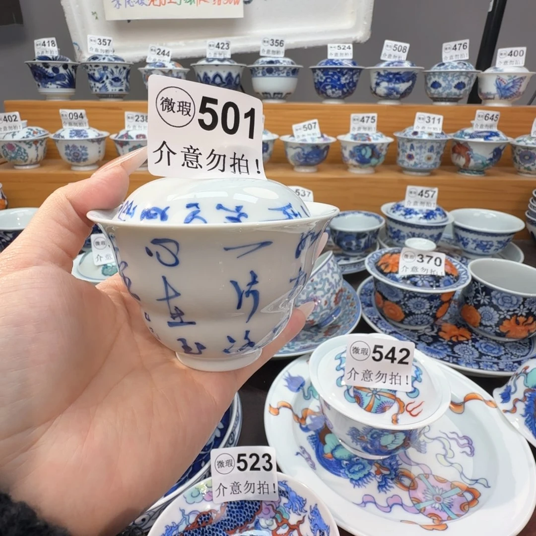 微瑕景德镇陶瓷杯子