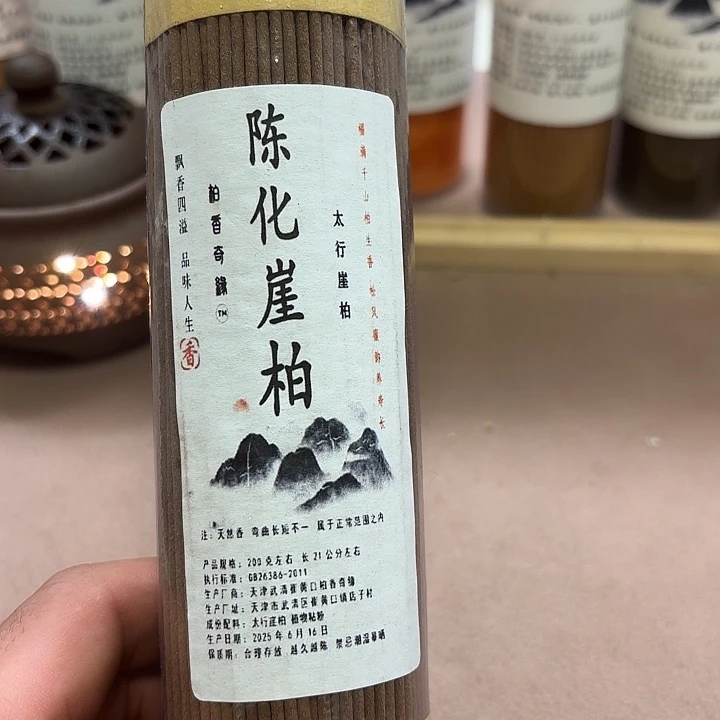 太行崖柏陈化崖柏200克