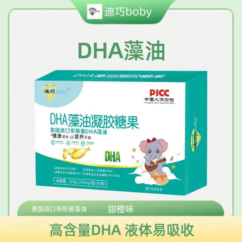 DHA藻油凝胶糖果独立包装