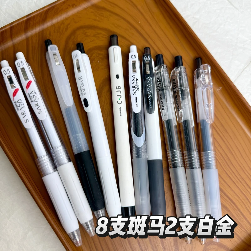 【高端白富美】10支斑马白金白杆按动中性笔速干黑色笔0.5mm
