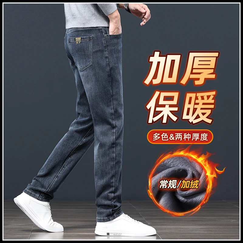 灰底花地砖蓝色加绒加厚牛仔裤男秋冬厚款修身小直筒男士休闲长裤