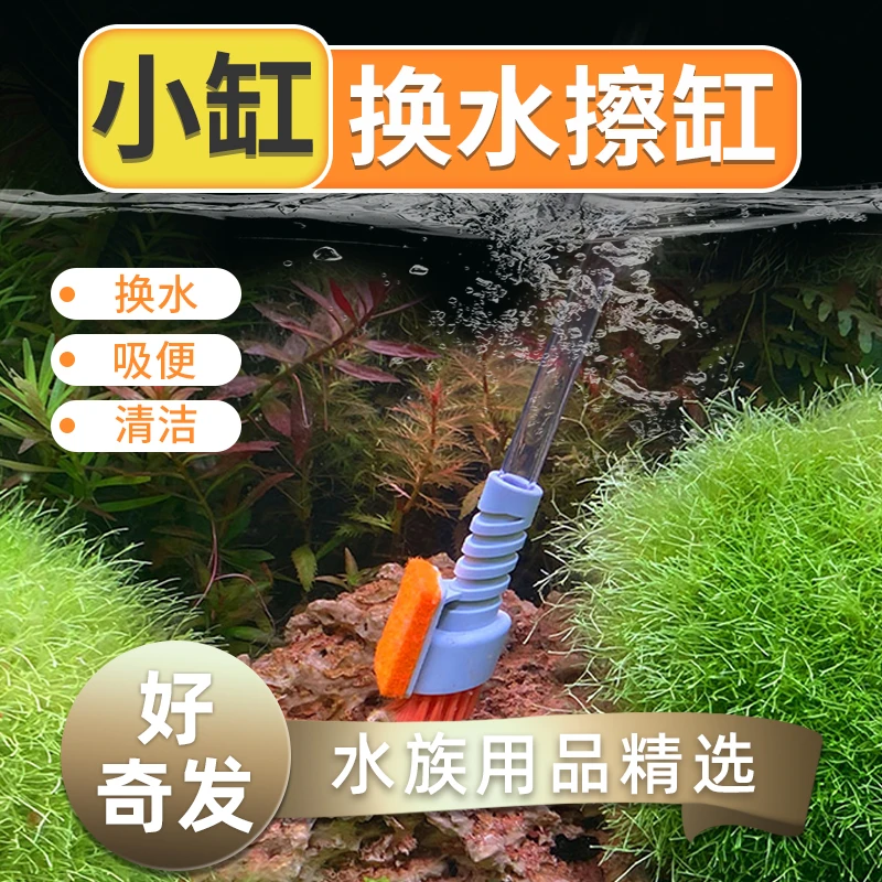 仟锐鱼缸换水器小缸用手动吸便清洁刷缸多功能洗沙便捷