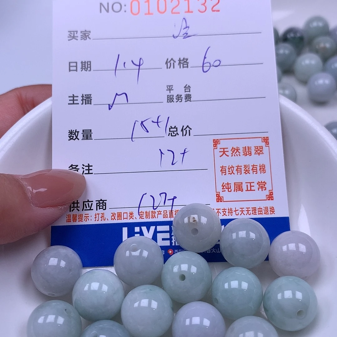 注***翡翠未镶嵌手链翡翠