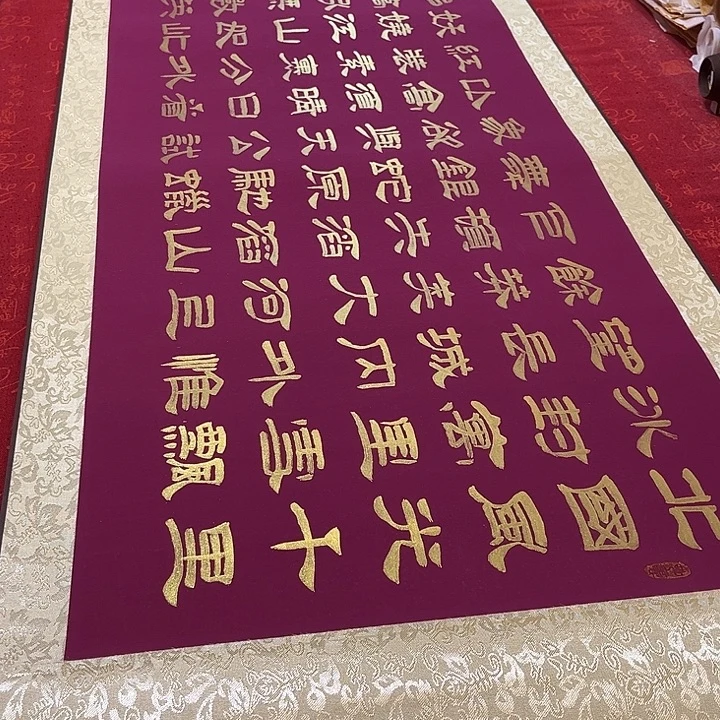 书法北国卷轴隶书金色墨205✖️55厘米左右手写