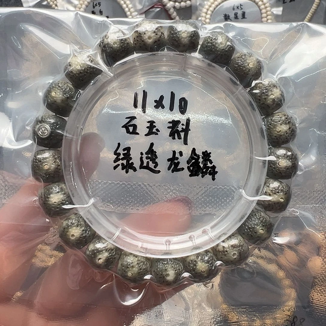 吊坠星月菩提11石玉料单圈 绿透龙鳞 针尖星