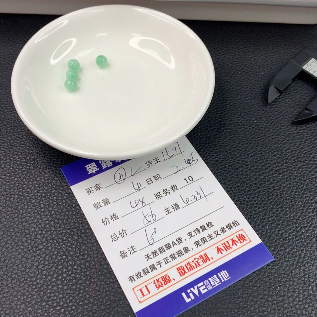 翡翠手链未镶嵌@*翡翠散珠DIY多样性自发