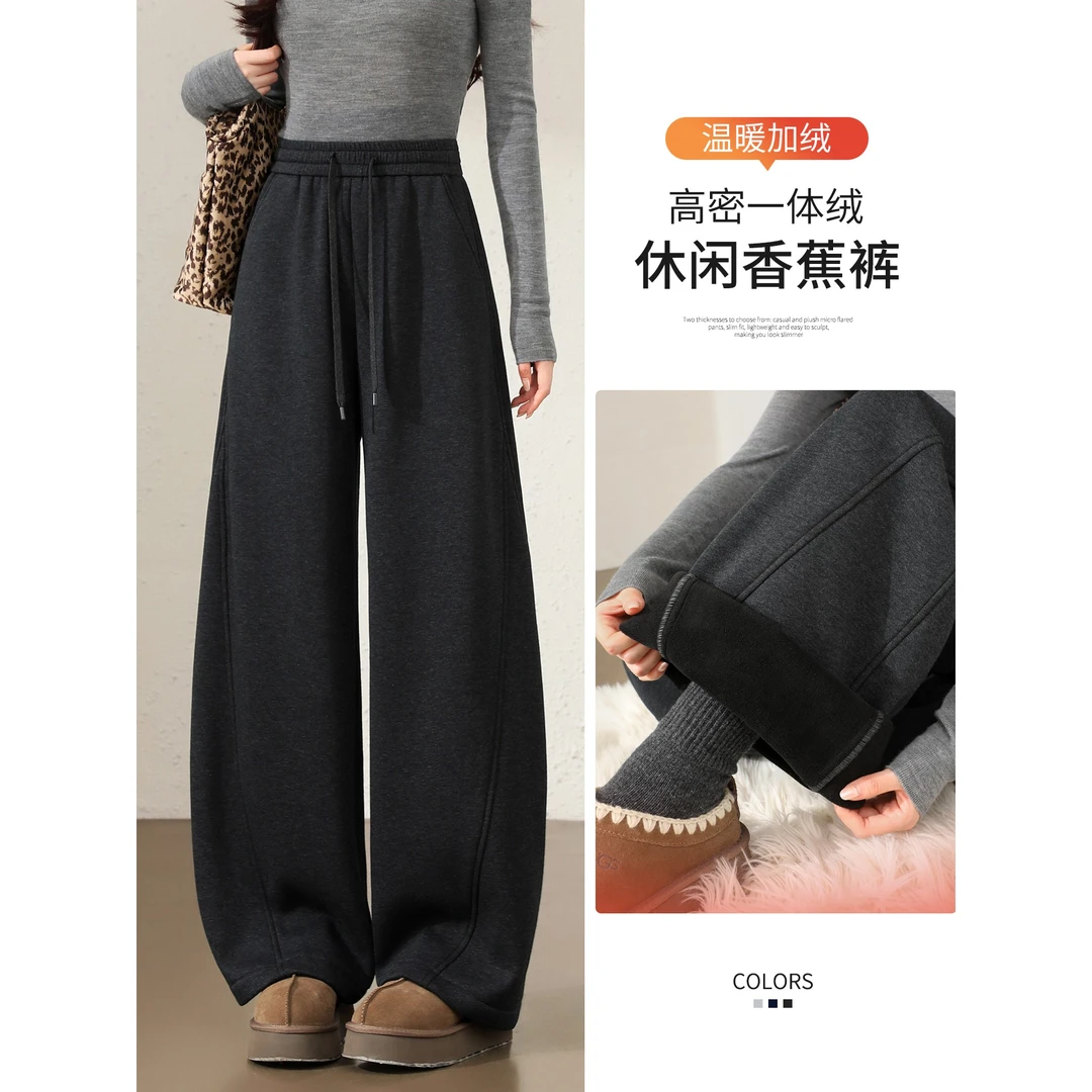加绒香蕉阔腿裤女秋冬季新款高腰显瘦直筒宽松运动弯刀休闲卫裤女