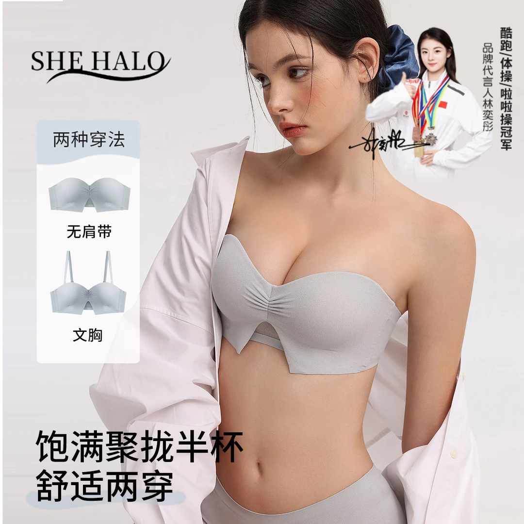 无肩带一字肩内衣女婚纱专用二分之一罩杯半杯小胸聚拢显大低胸