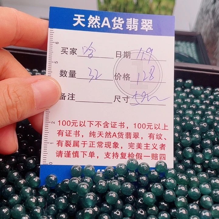 *****翡翠未镶嵌手链多样性发货自选散珠
