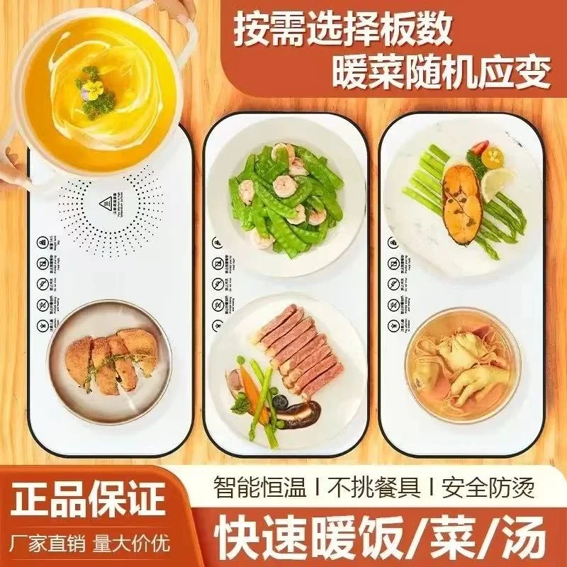 【新店补贴】热菜板暖家用多功能加热板饭菜保温板餐桌菜宝板暖