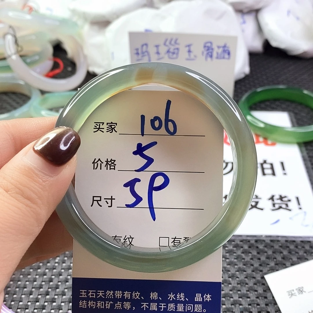 手镯玛瑙/玉髓未镶嵌106