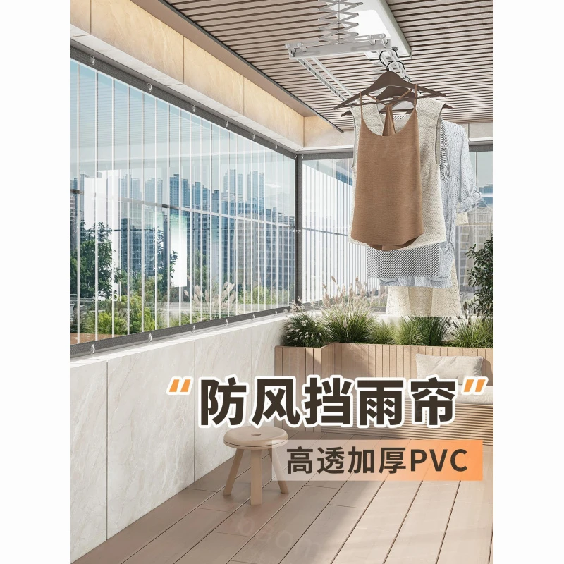 阳台透明挡雨帘免打孔简易窗帘防雨防尘保暖挡风帘围栏窗户遮挡帘