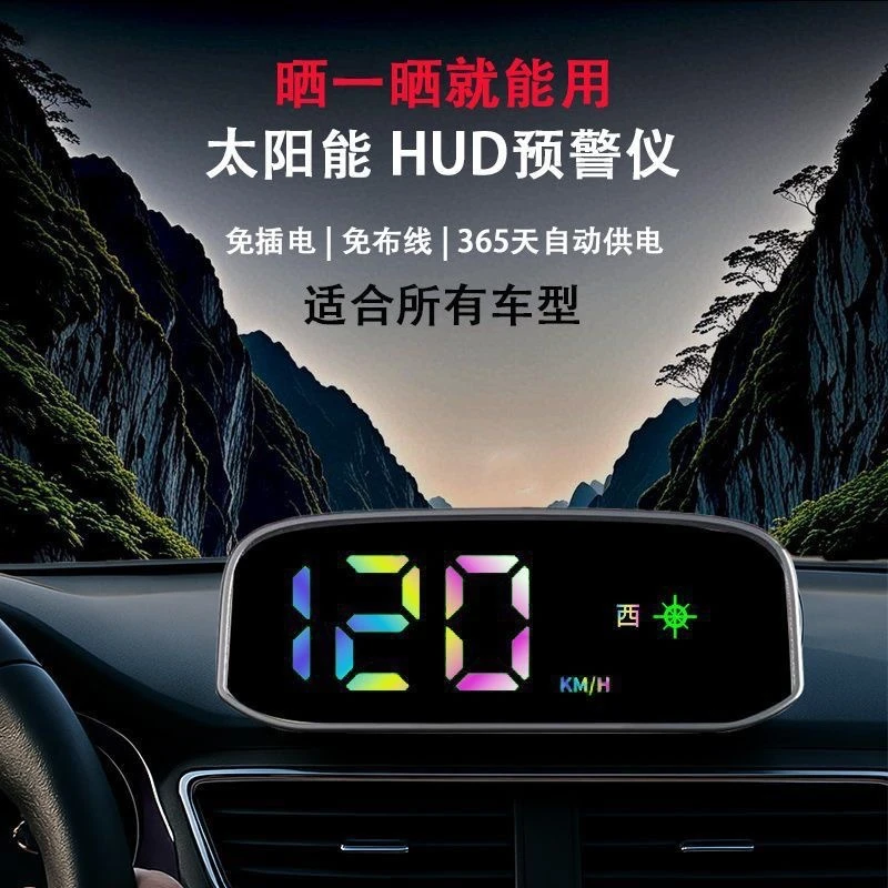 电子狗雷达测速无线太阳能汽车载炫彩HUD抬头显示驾驶安全预警仪