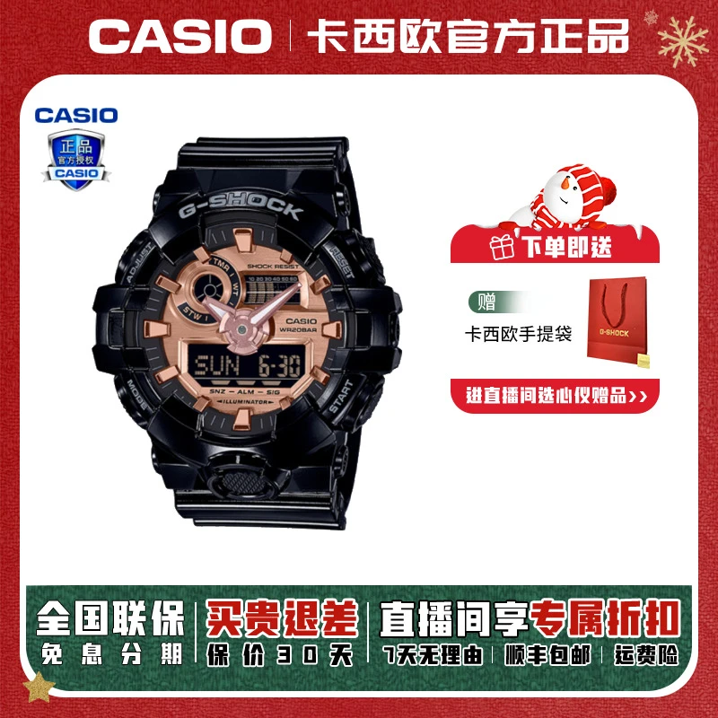 Casio/卡西欧防水防震运动多功能潮流百搭时尚手表GA-700MMC