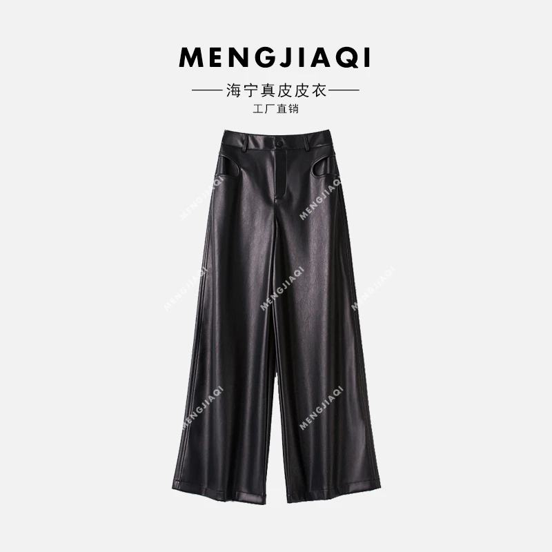 海宁纯皮皮裤女装阔腿拖地裤 LFR-2417#