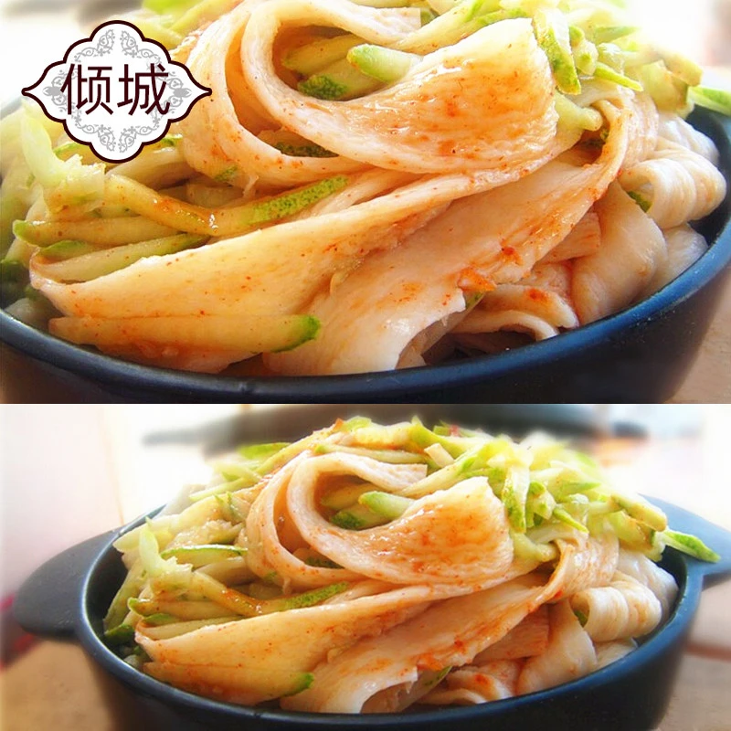 顺丰新疆石河子擀面皮凉皮面筋速食牛筋面三份八毛凉皮真空现做