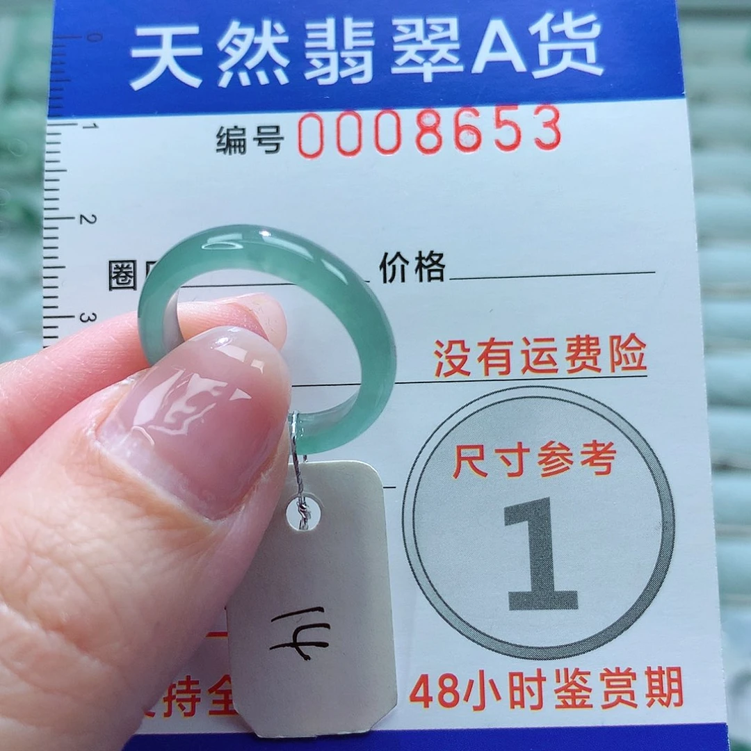 翡翠戒指未镶嵌戒指