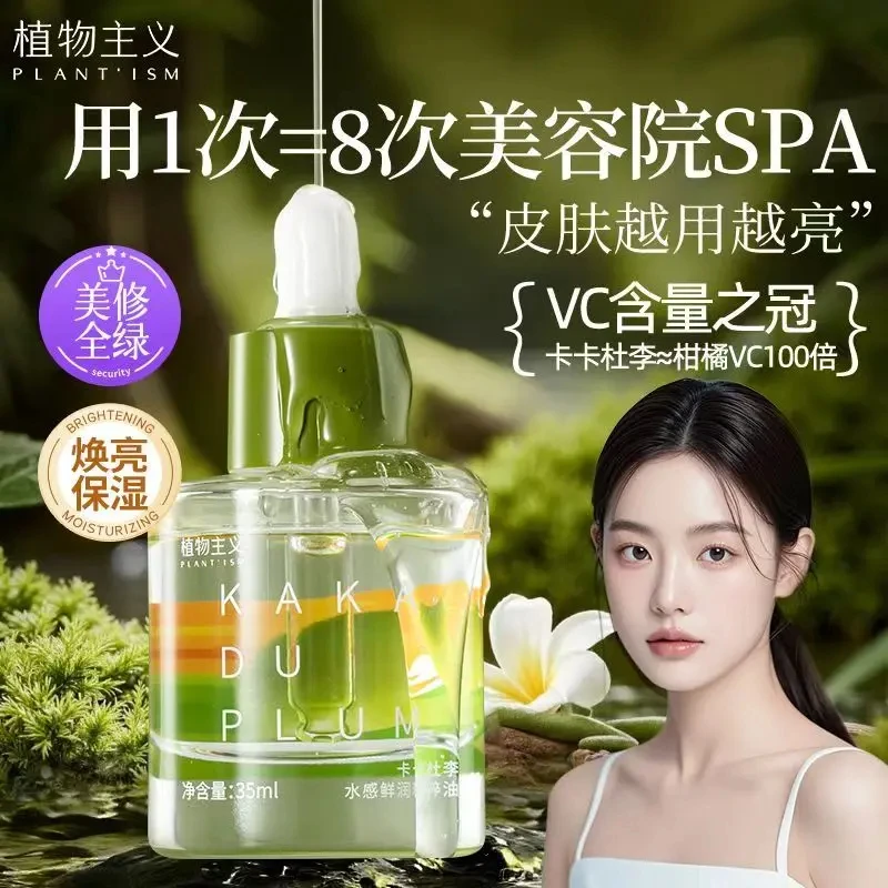 植物主义精华油以油养肤干皮面部精华液准孕妇护肤品面部润肤油