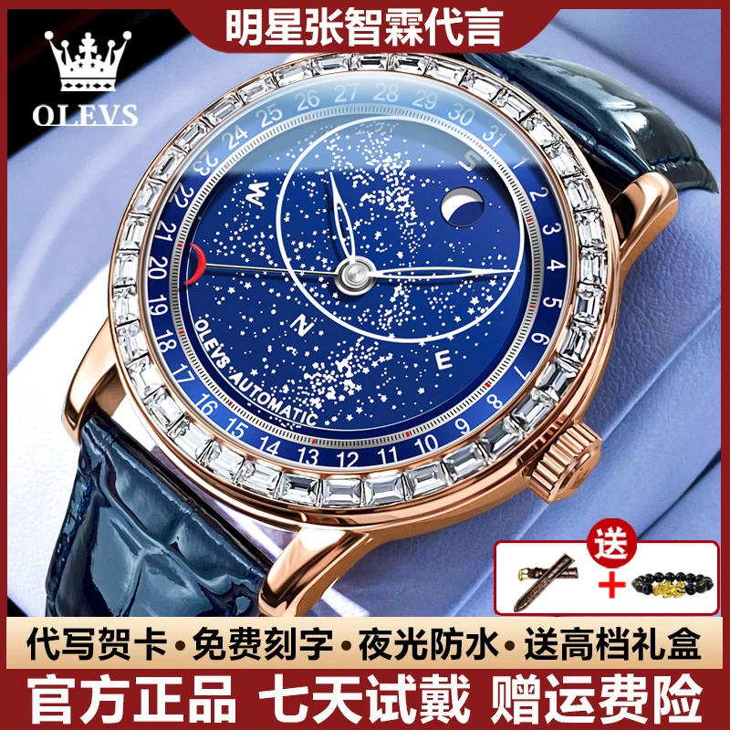 瑞士认证炫酷时尚个性男士手表全自动机械表星空夜光防水奢华镶钻