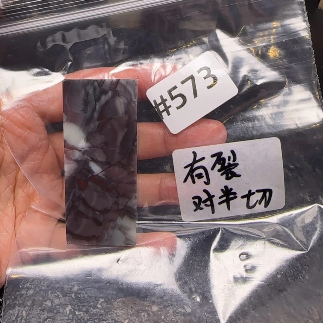 老挝石孑*老挝石 老挝石